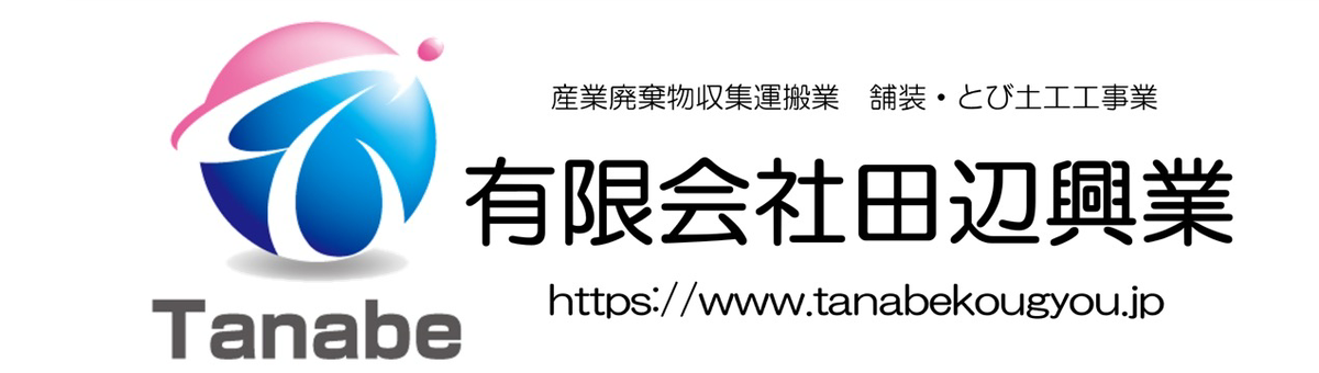 田辺工業ロゴ
